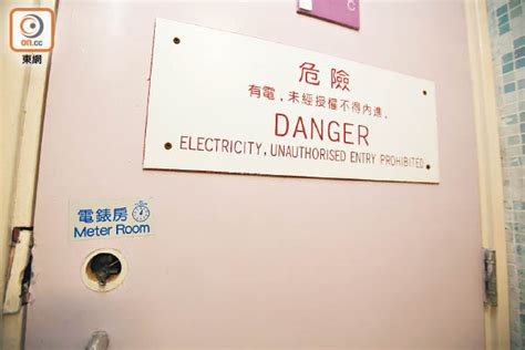 大門對電錶房